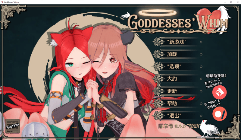女神的旨意 Goddesses' Whim v0.4.6c AI汉化版【4.29G】-小白的ACG游戏库