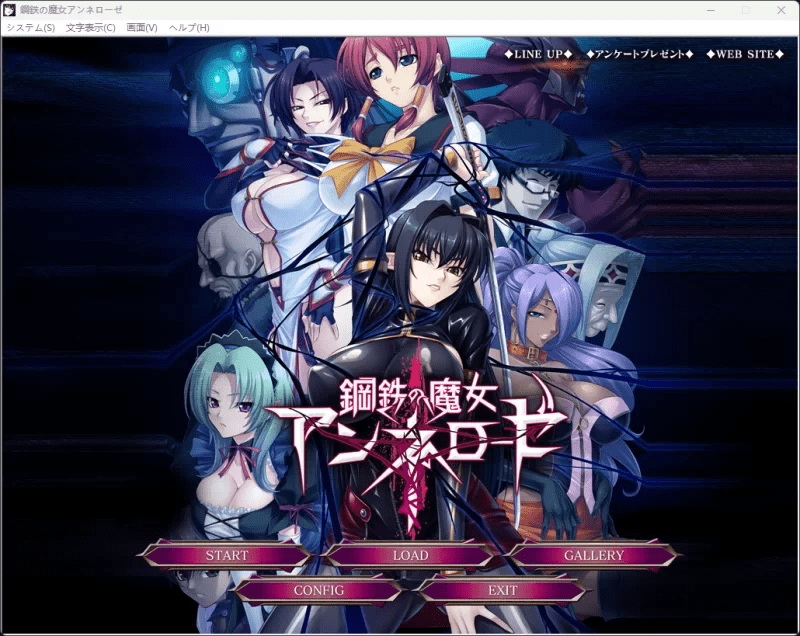 钢铁魔女安妮罗丝!/钢鉄の魔女アンネローゼ+全CG存档 【4.5G】-小白的ACG游戏库