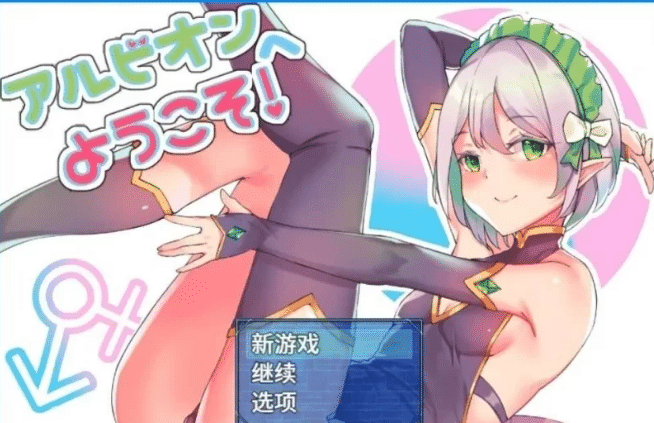 欢迎来到阿鲁毕恩 官中+DLC V1.60 【760m】-小白的ACG游戏库