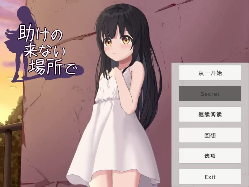 补档- 在无人救援之地 助けの来ない场所 动态步兵 ai汉化版【461M】-小白的ACG游戏库