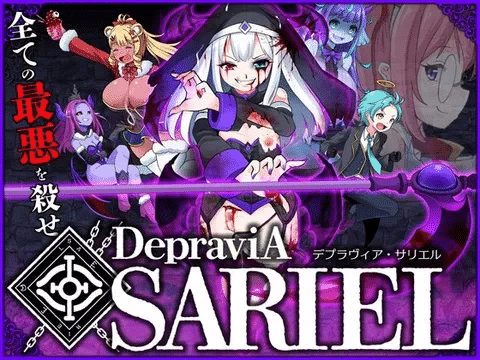 更新官中2.5-堕落圣女·萨莉尔 DepraviA-SARIEL2.50_B 【1.4G】-小白的ACG游戏库