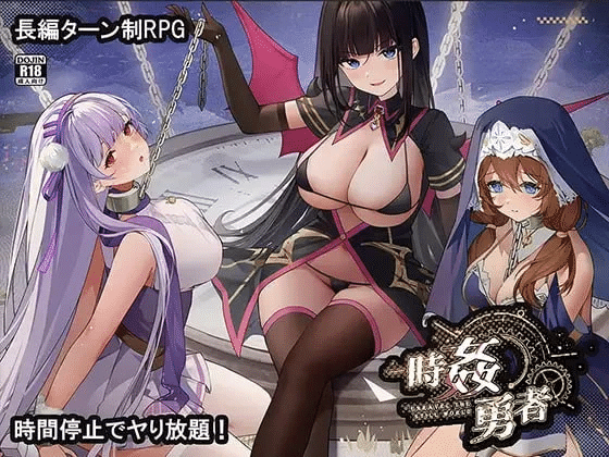 时奸勇者 ver1.2.0 AI汉化版+存档【5.6g】-小白的ACG游戏库