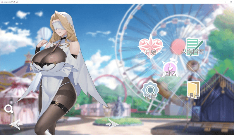 幻欲游乐园2 Fantasy Amusement Park II v1.0.40官中步兵 【10.2G】-小白的ACG游戏库