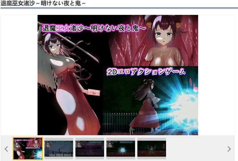退魔巫女渚沙~无尽之夜与鬼~V1.0 机翻汉化【1.80GB】-小白的ACG游戏库