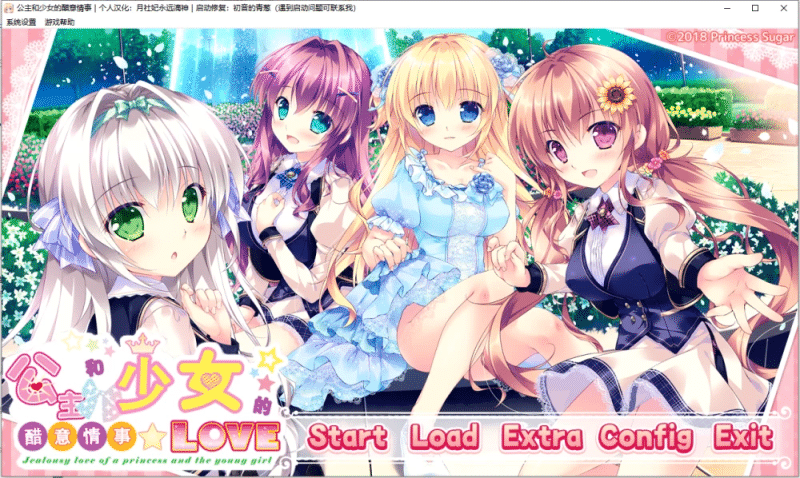 公主和少女的醋意情事 精翻汉化版+CG存档+R18补丁+特典【7.88G】-小白的ACG游戏库