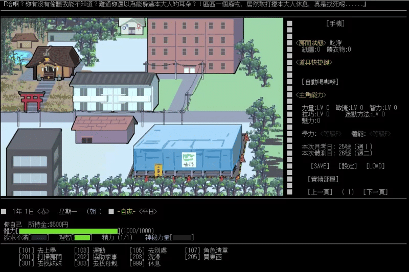 补攻略- era文字游戏—不兽控制 2025-09-22版本+攻略【5.6MB】-小白的ACG游戏库