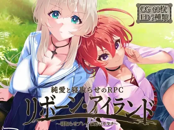 重生之岛~NTR与爱的形式~官方中文步兵版 【1.9g】-小白的ACG游戏库
