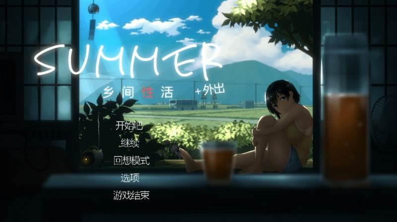 乡间性活[夏+冬] WINTER+SUMMER 官中版 【3.0G】-小白的ACG游戏库