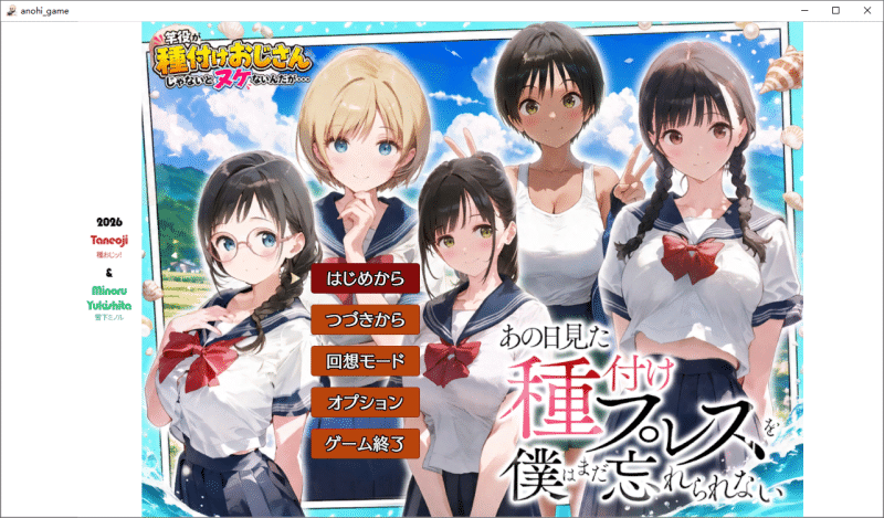 我至今仍无法忘怀那天看到的种马压【534.48MB】-小白的ACG游戏库