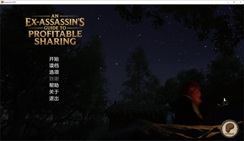前刺客的盈利分享指南 An Ex-Assassin's Guide to Profitable Sharing【2.38G】-小白的ACG游戏库