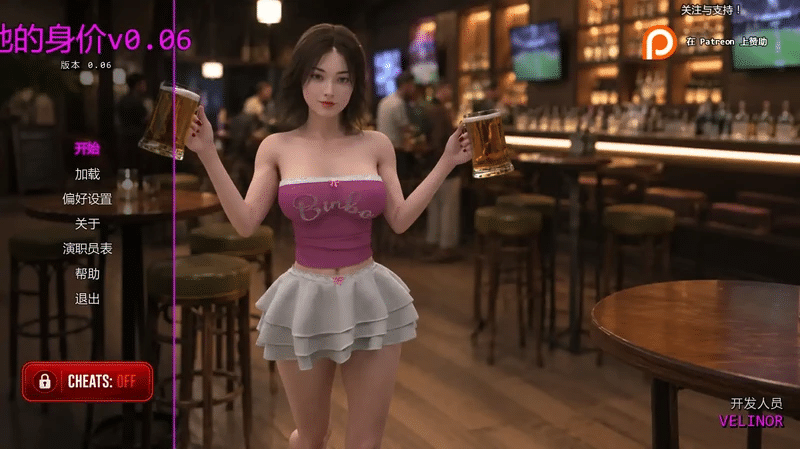 她的身价 Her Price  v0.06 官中步兵 【2.4G】-小白的ACG游戏库