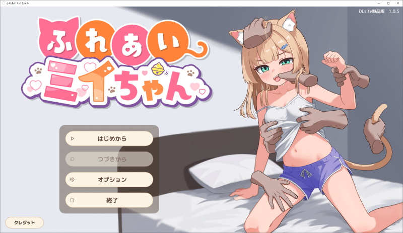 接触小美酱  ふれあいミイちゃん v1.0.5【655m】-小白的ACG游戏库